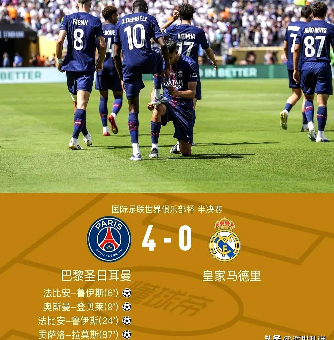 皇马主场取胜,小组出线前景一片光明的简单介绍 皇马主场取胜,小组出线前景一片光明的简单介绍