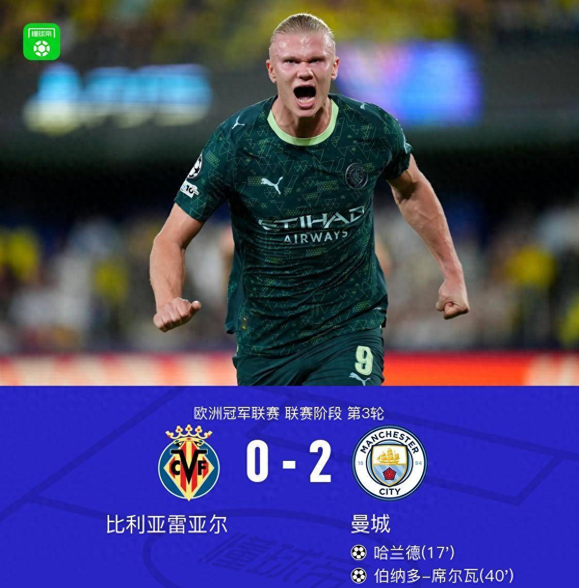 爱游戏中国-关于曼城客场胜出，领先优势无人能及的信息