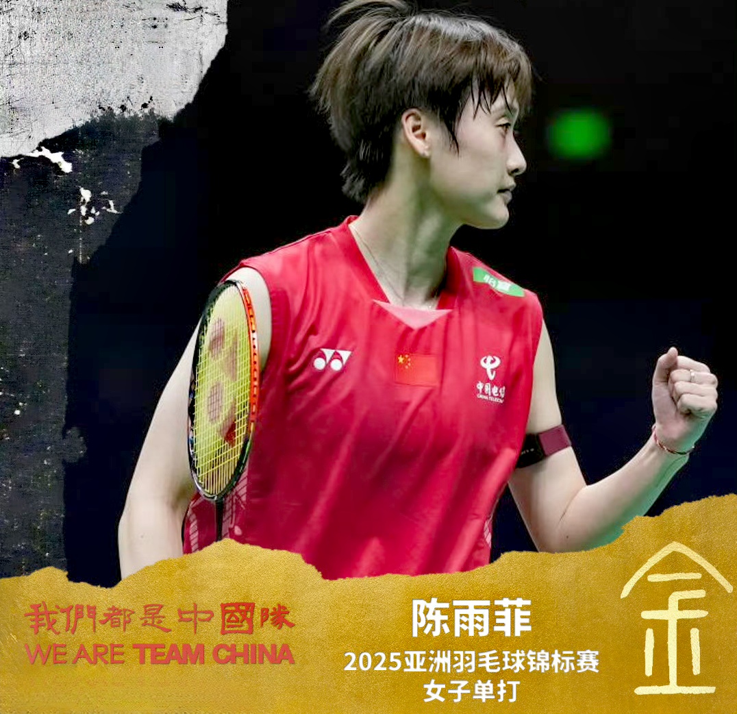爱游戏入口-丹麦队逆转中国队，陈雨菲状态火热的简单介绍